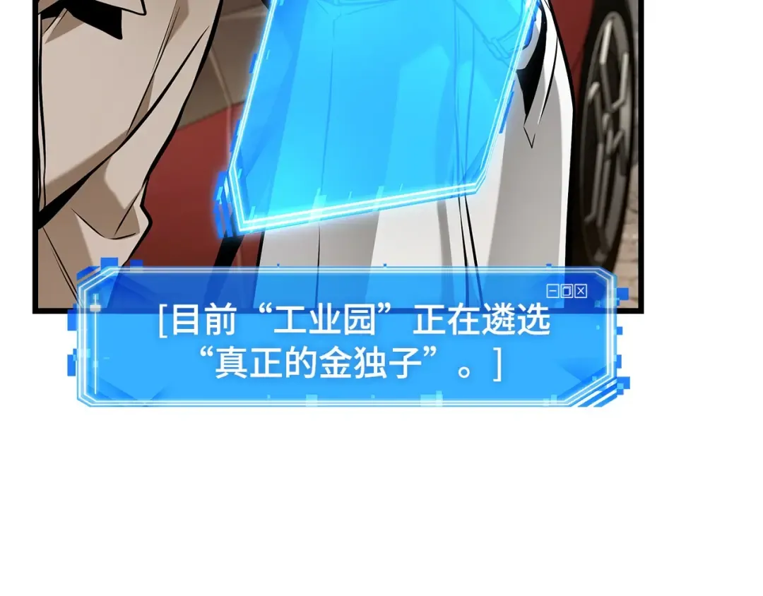 284 魔王选拔战（4） 第186页