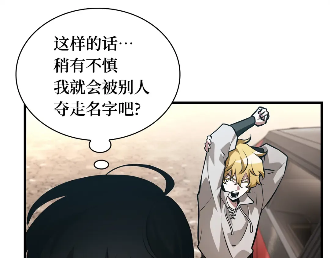 284 魔王选拔战（4） 第188页