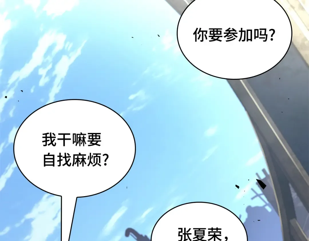 284 魔王选拔战（4） 第191页