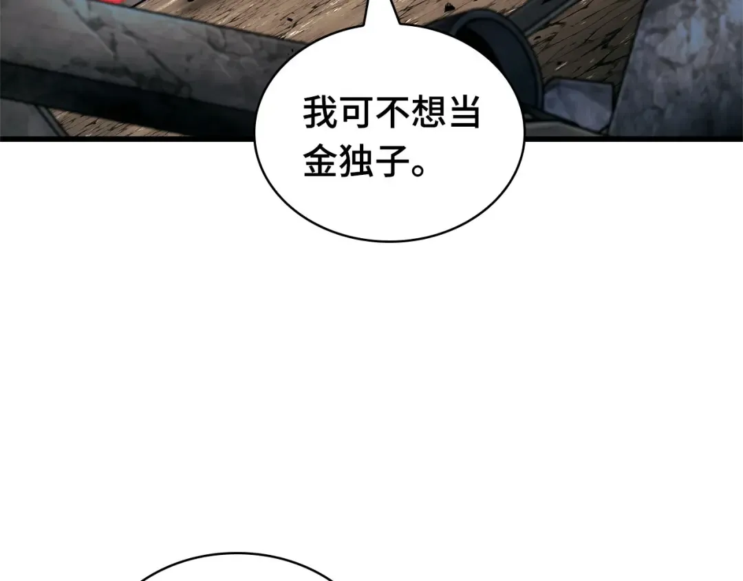 284 魔王选拔战（4） 第193页