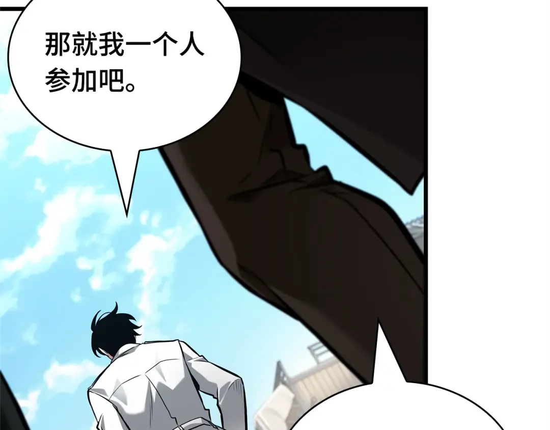 284 魔王选拔战（4） 第196页