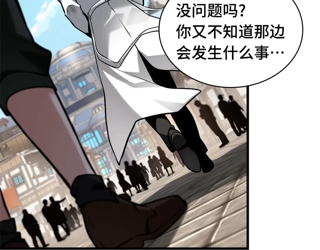 284 魔王选拔战（4） 第197页