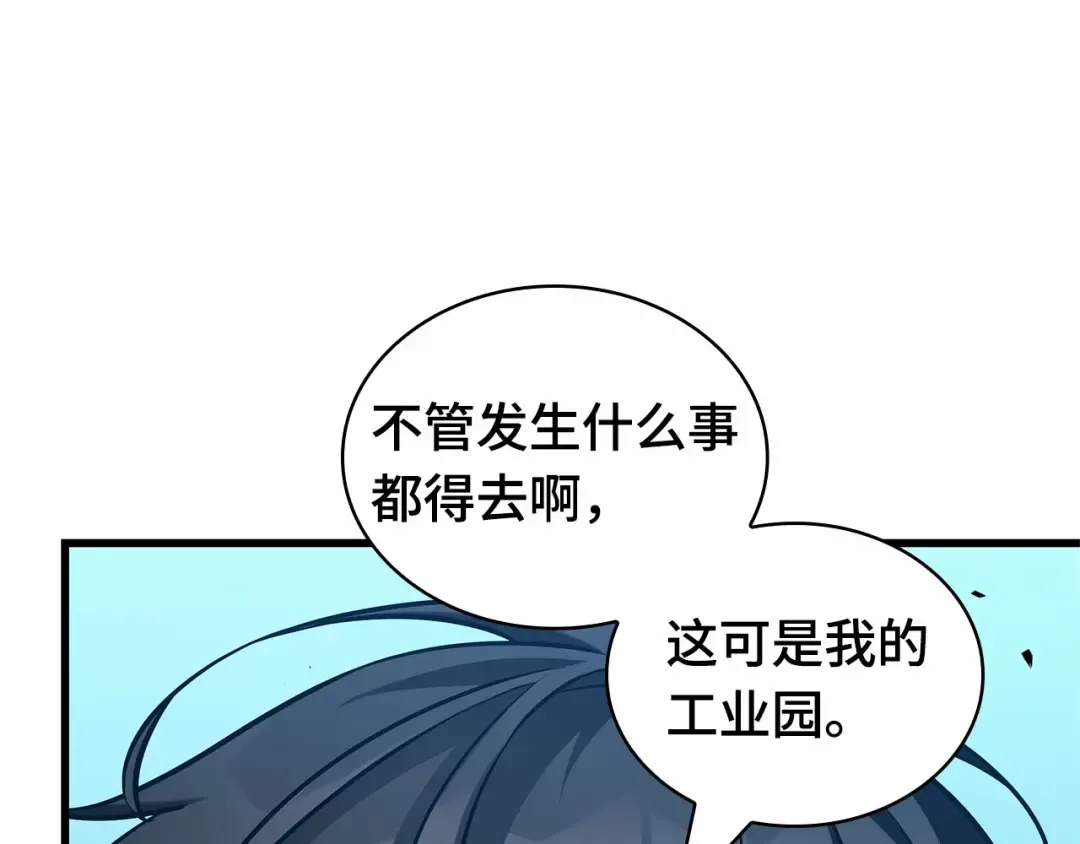 284 魔王选拔战（4） 第199页