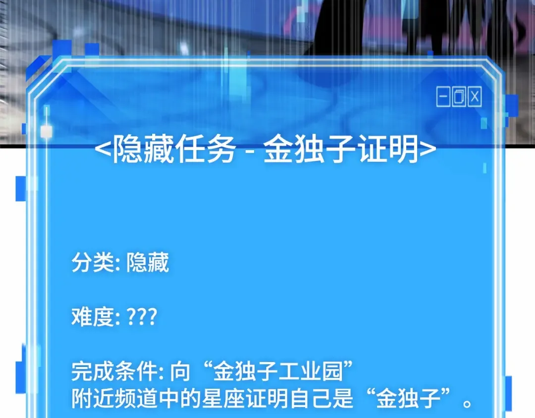 284 魔王选拔战（4） 第205页