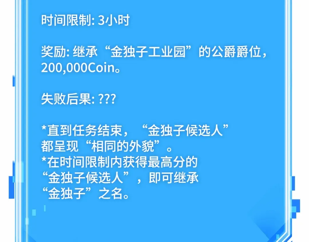 284 魔王选拔战（4） 第206页