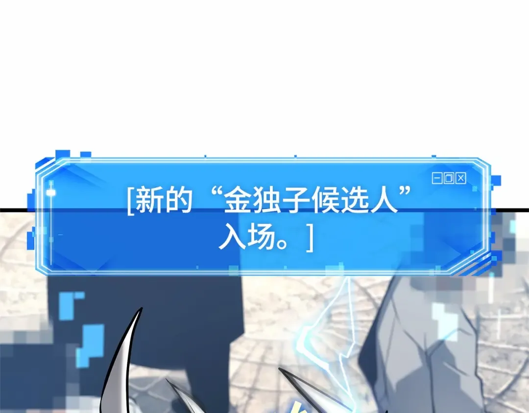 284 魔王选拔战（4） 第210页