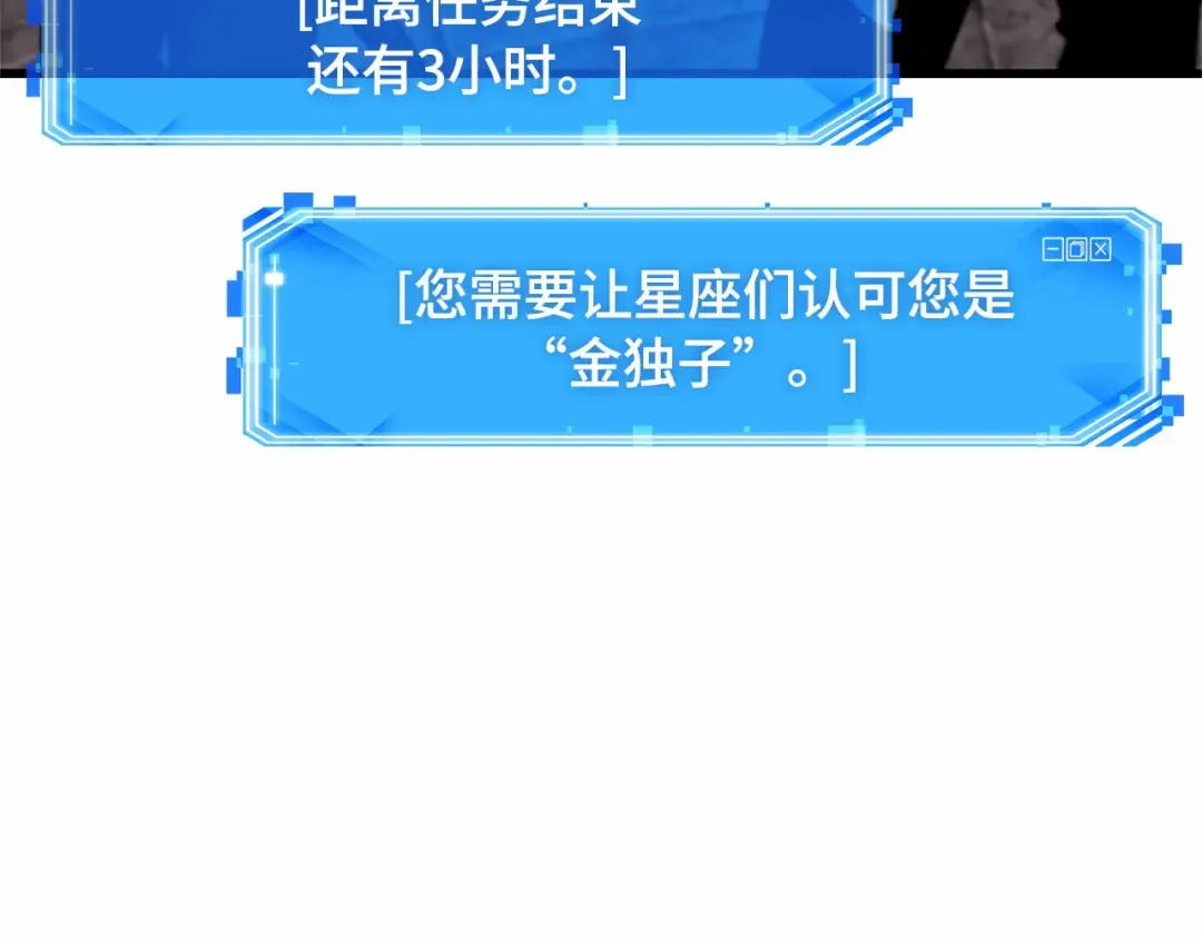 284 魔王选拔战（4） 第214页