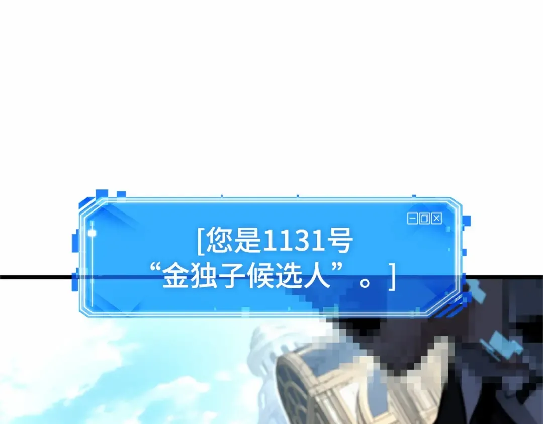 284 魔王选拔战（4） 第215页