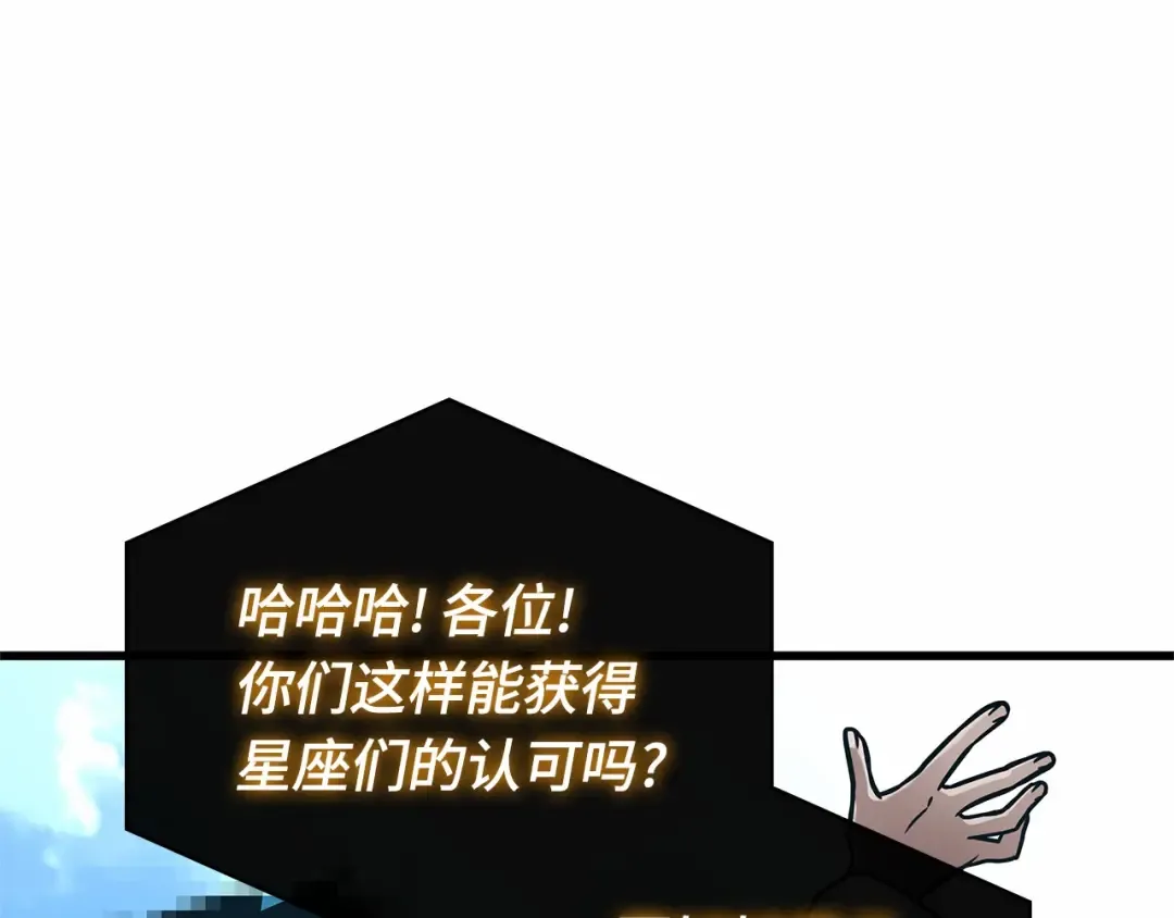 284 魔王选拔战（4） 第218页