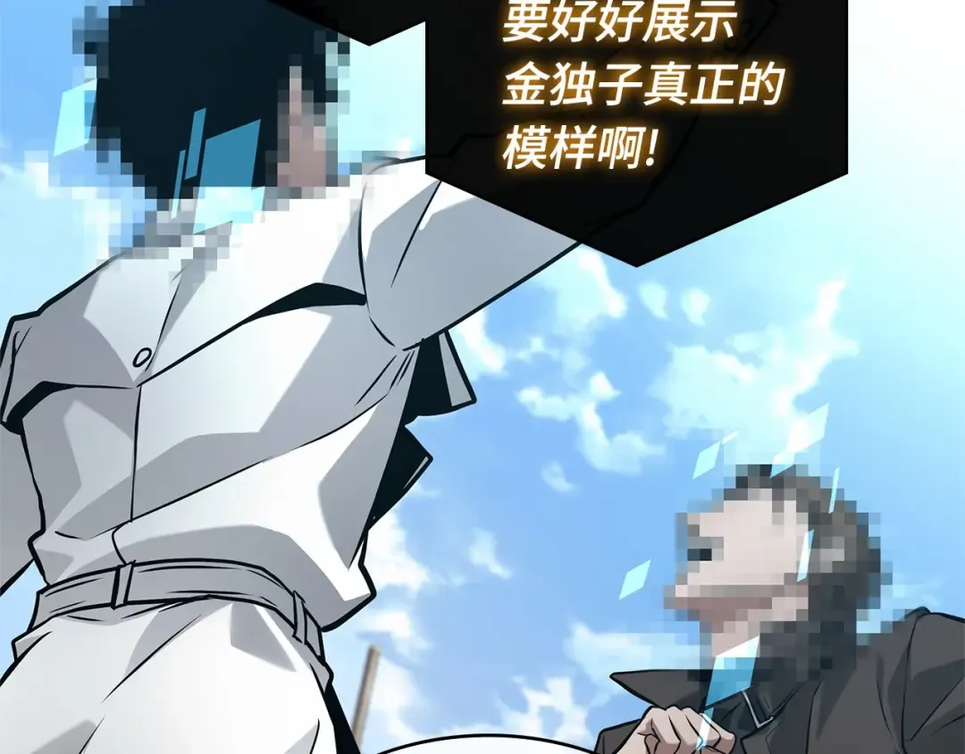 284 魔王选拔战（4） 第219页