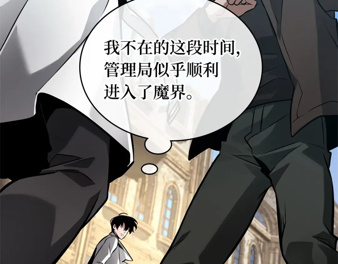 284 魔王选拔战（4） 第220页