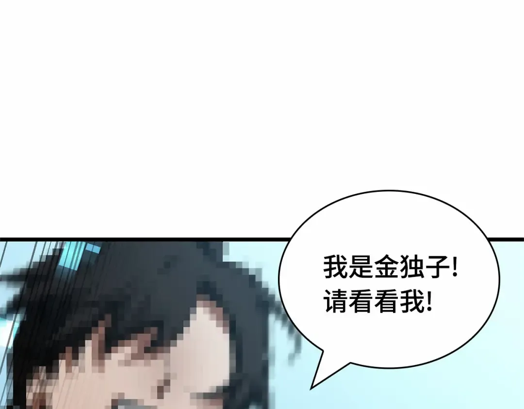 284 魔王选拔战（4） 第222页
