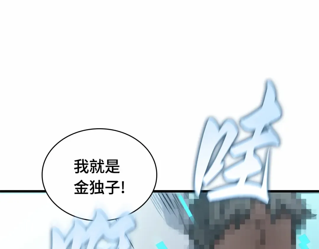 284 魔王选拔战（4） 第225页