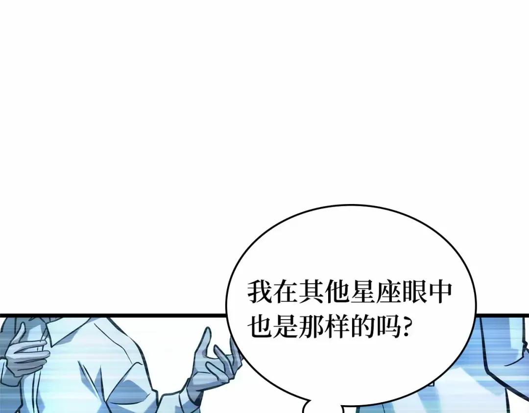284 魔王选拔战（4） 第228页