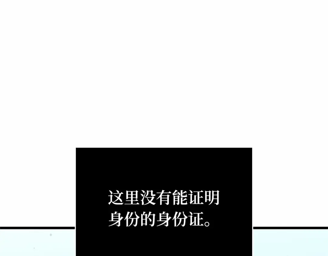 284 魔王选拔战（4） 第231页