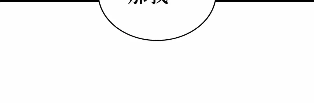 284 魔王选拔战（4） 第234页