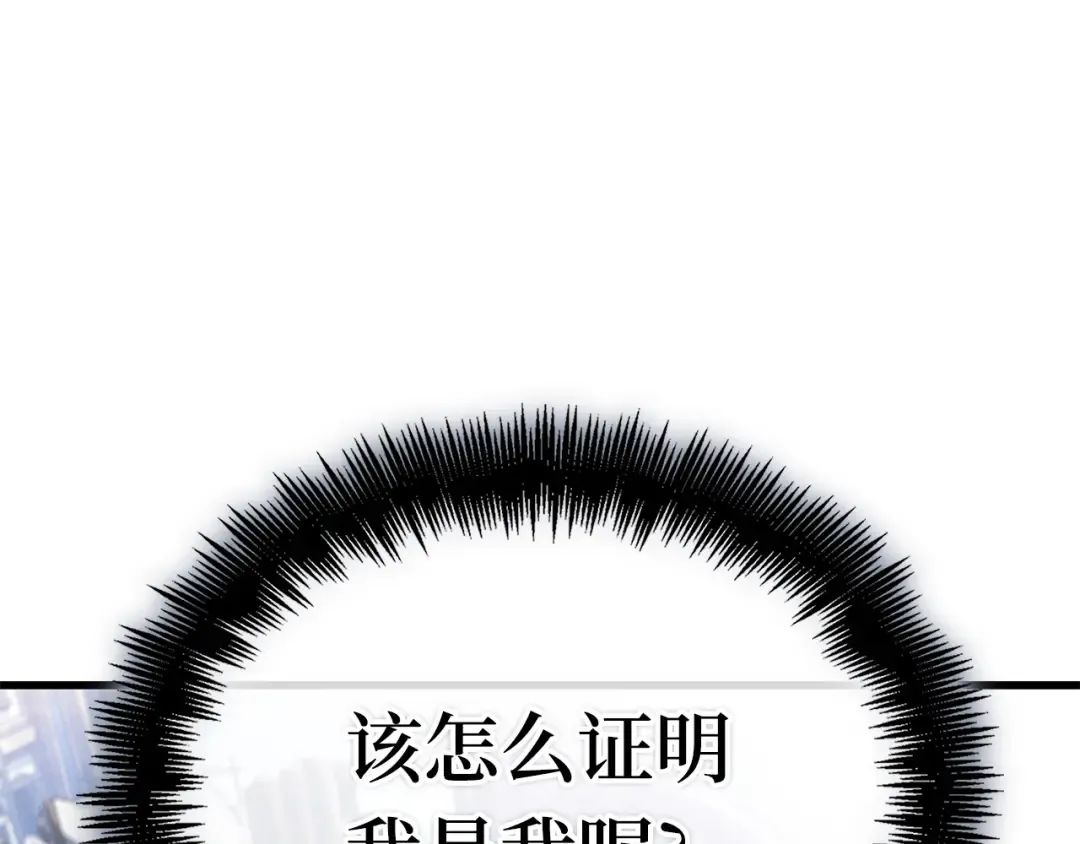 284 魔王选拔战（4） 第235页