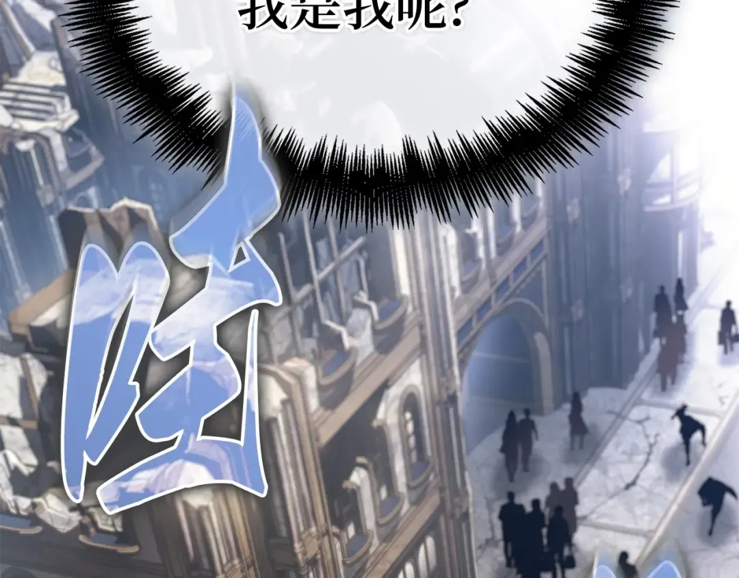 284 魔王选拔战（4） 第236页