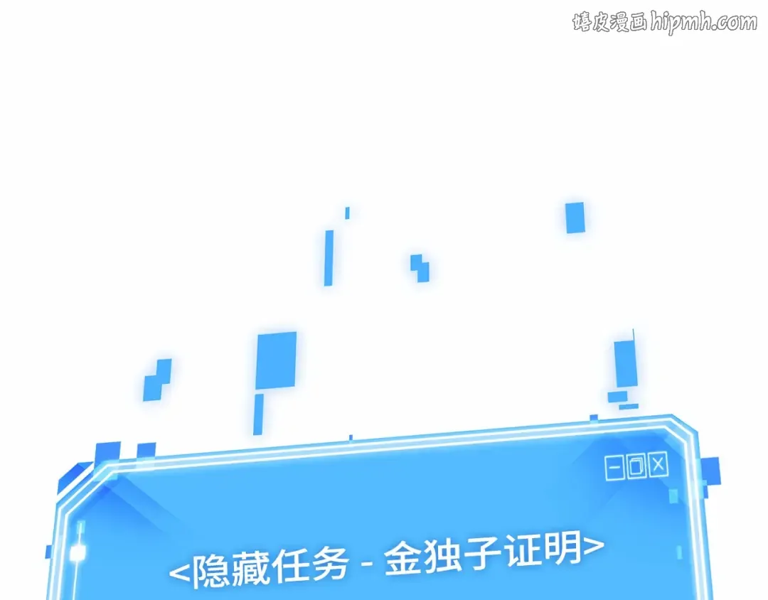 285 魔王选拔战（5） 第1页