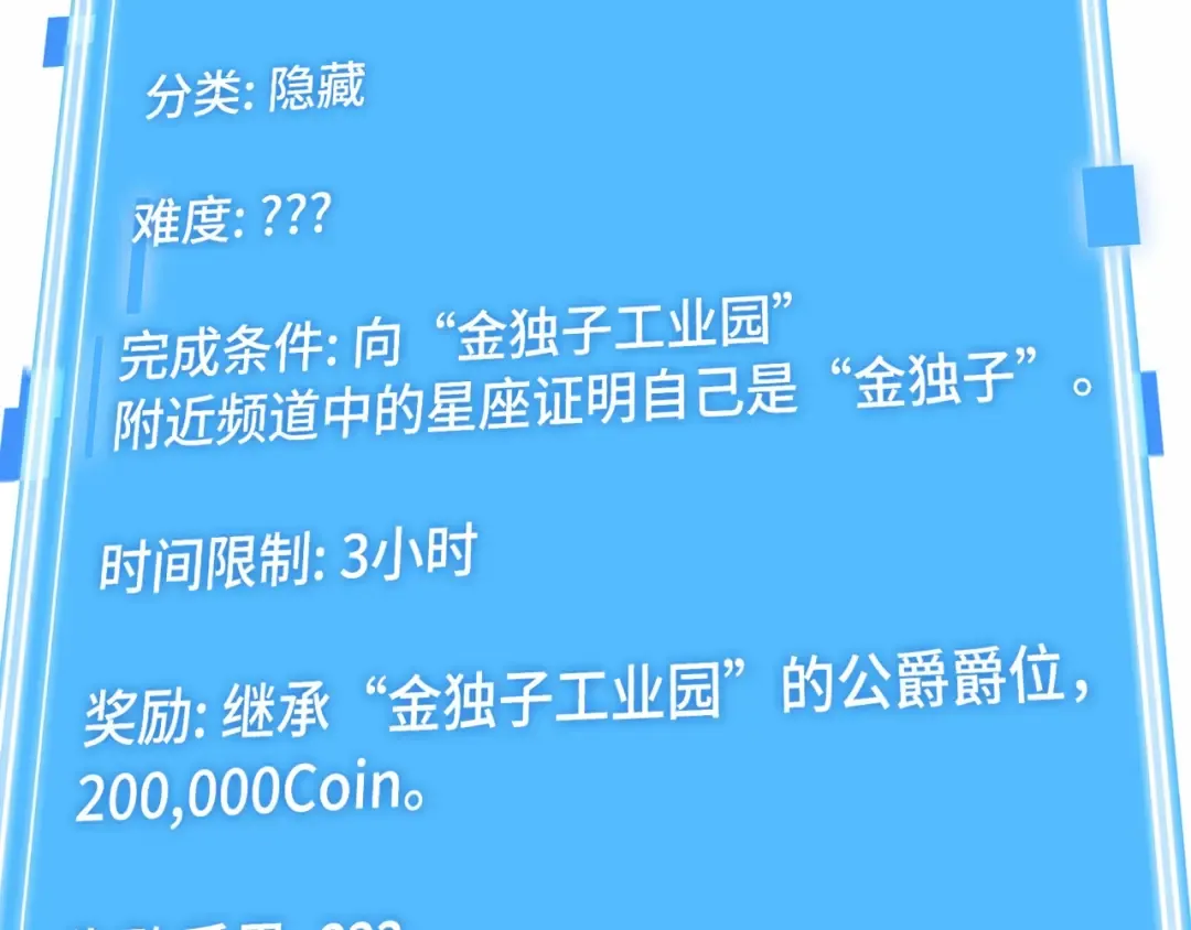 285 魔王选拔战（5） 第2页