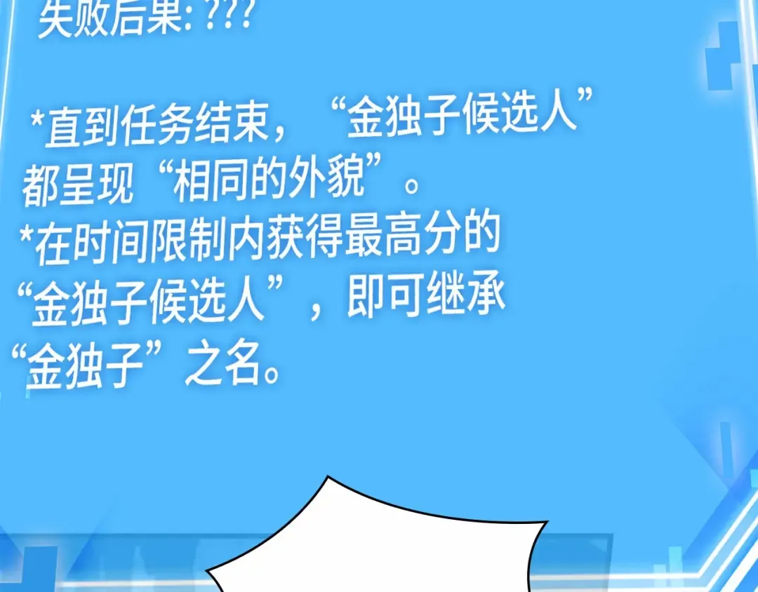 285 魔王选拔战（5） 第3页