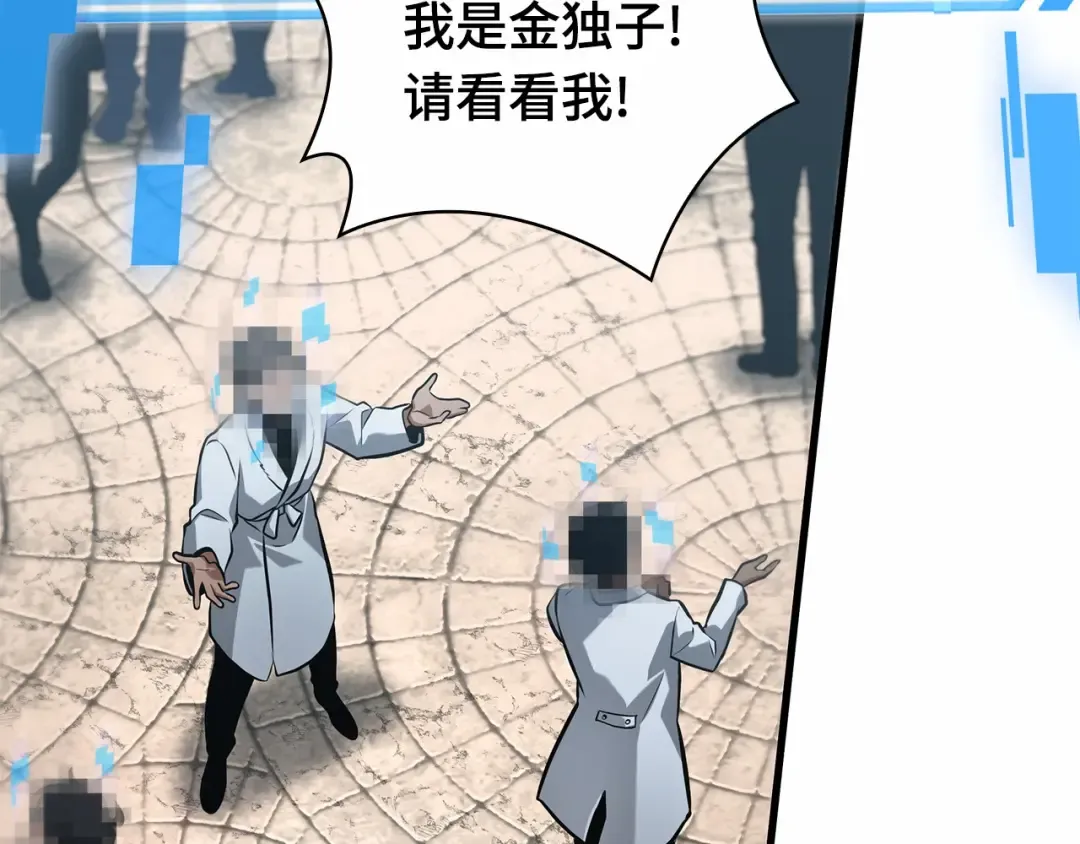 285 魔王选拔战（5） 第4页