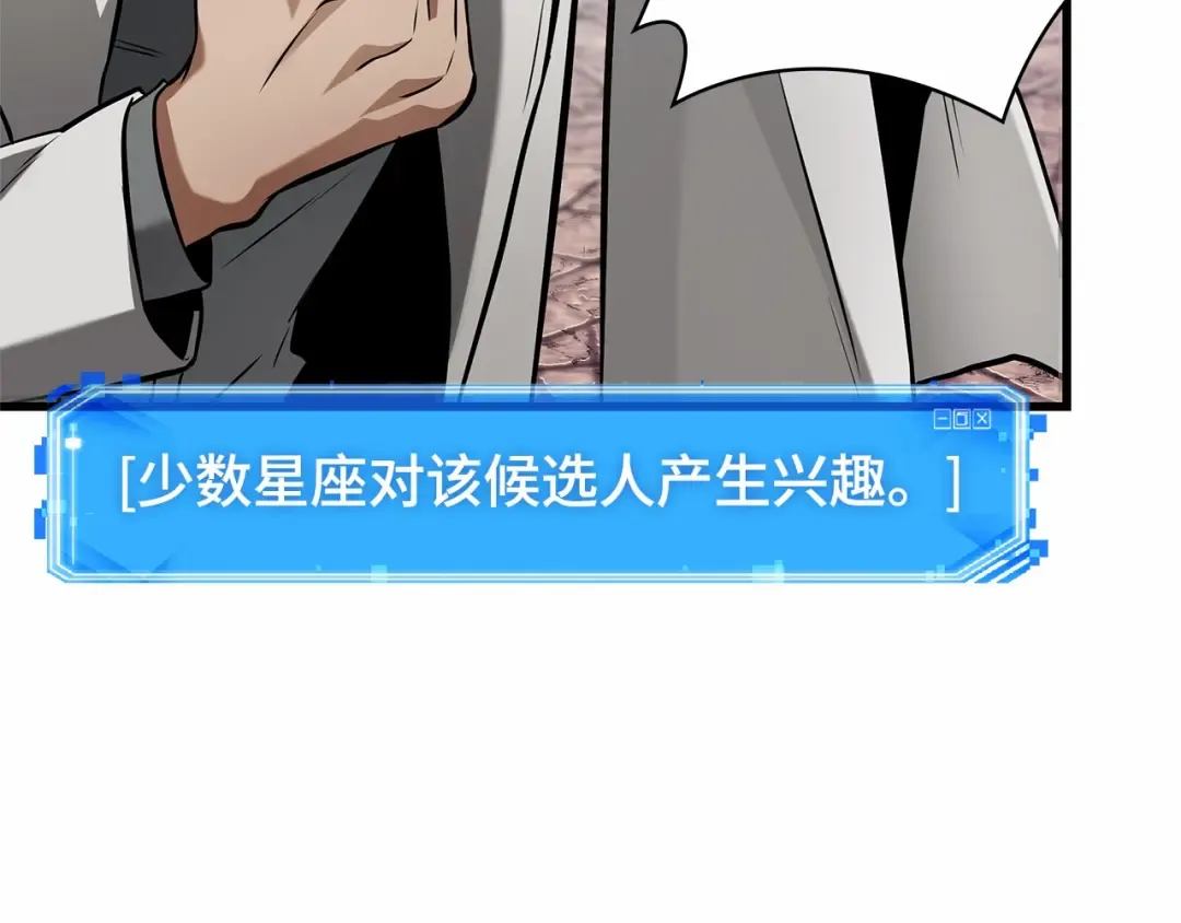 285 魔王选拔战（5） 第11页