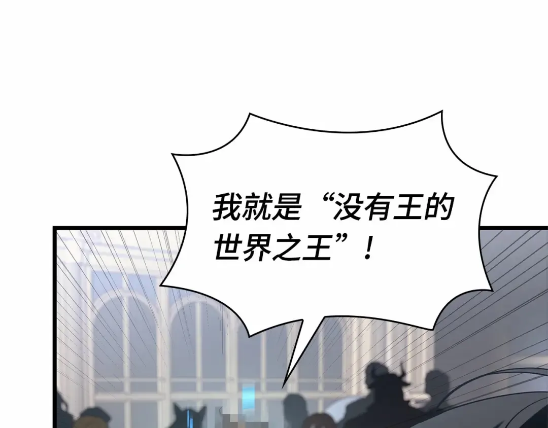 285 魔王选拔战（5） 第13页