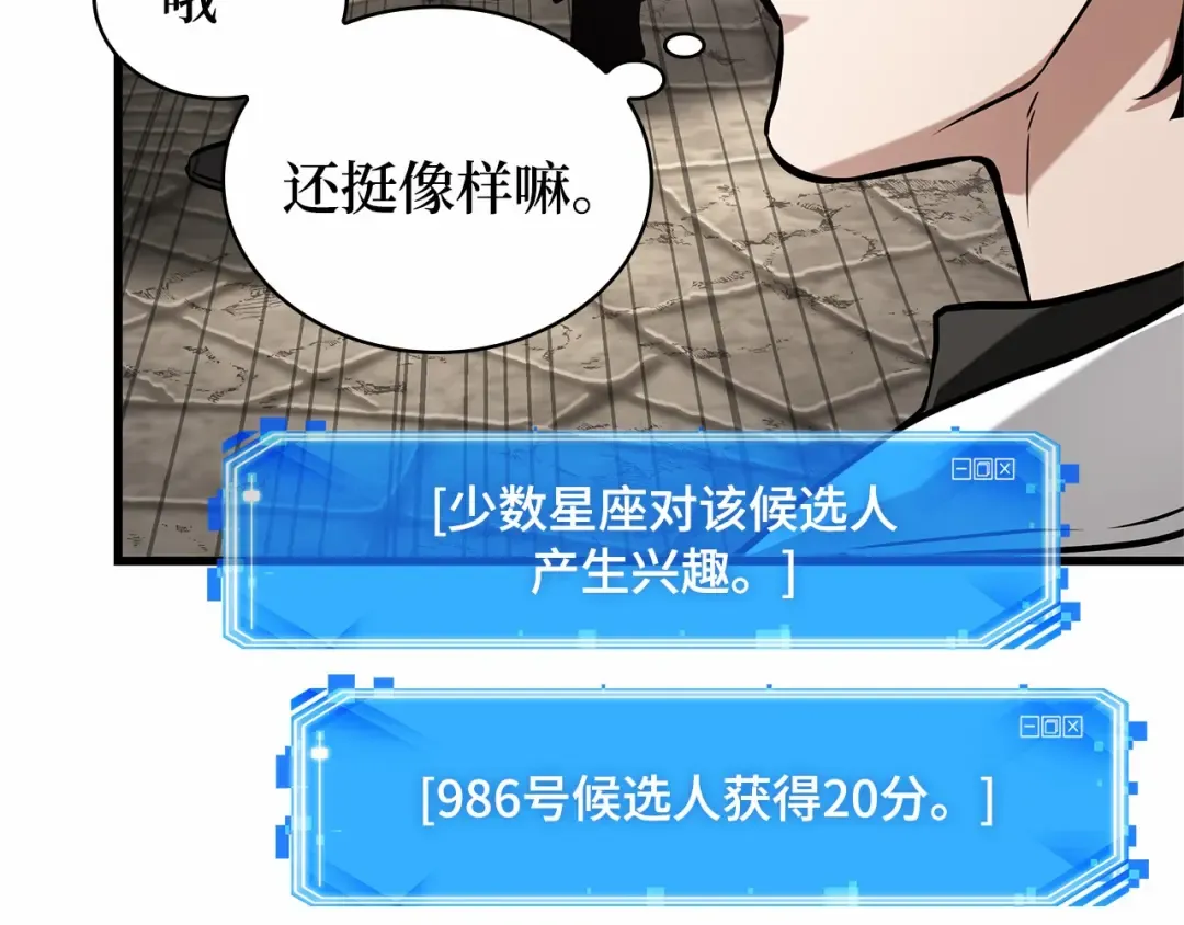 285 魔王选拔战（5） 第15页