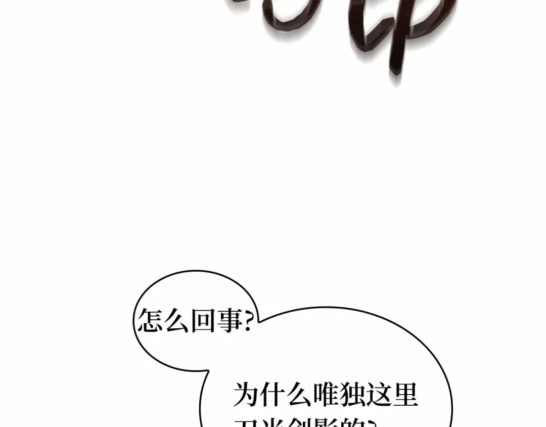 285 魔王选拔战（5） 第18页