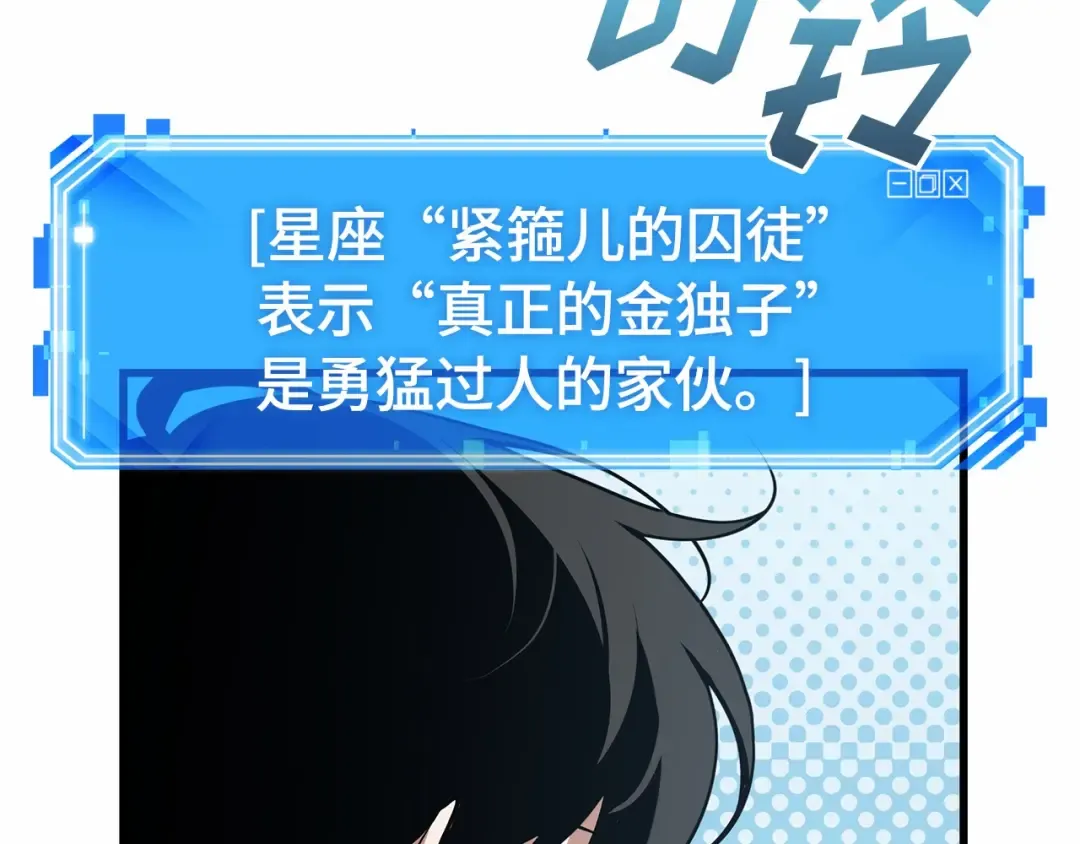 285 魔王选拔战（5） 第22页