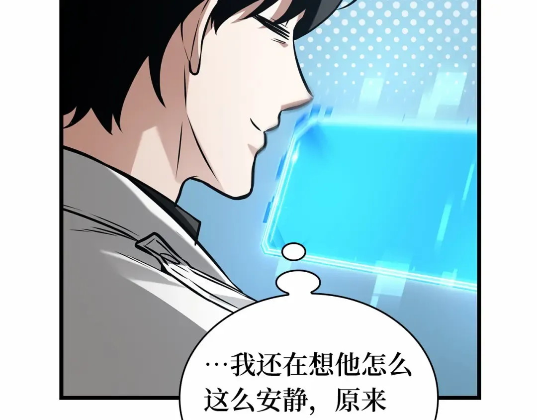 285 魔王选拔战（5） 第23页