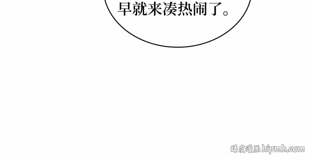 285 魔王选拔战（5） 第24页