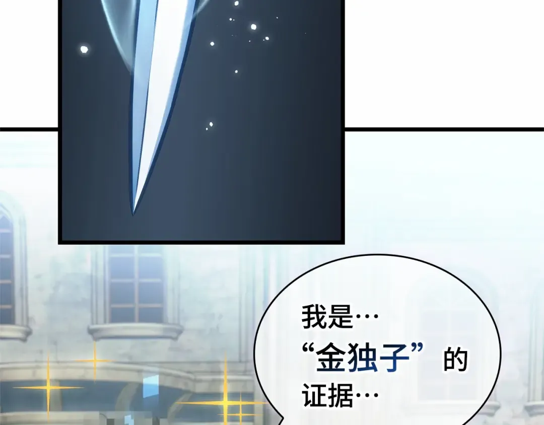 285 魔王选拔战（5） 第30页