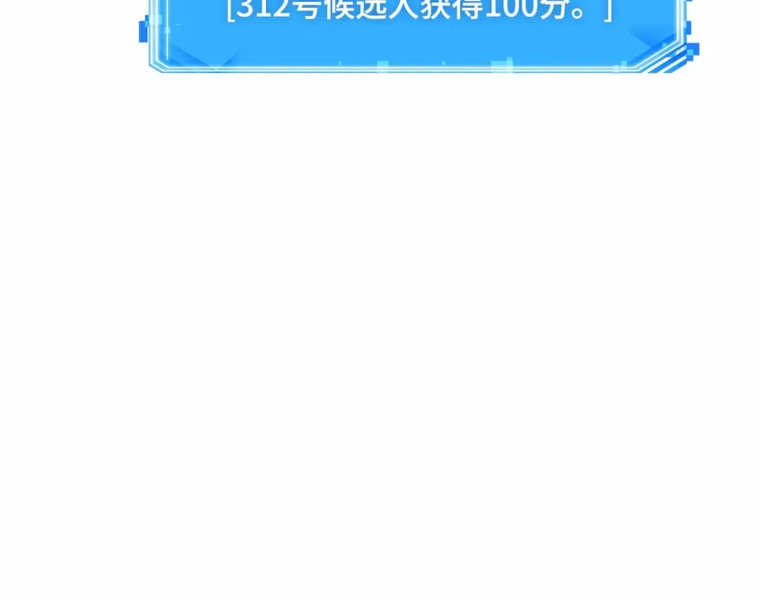 285 魔王选拔战（5） 第34页