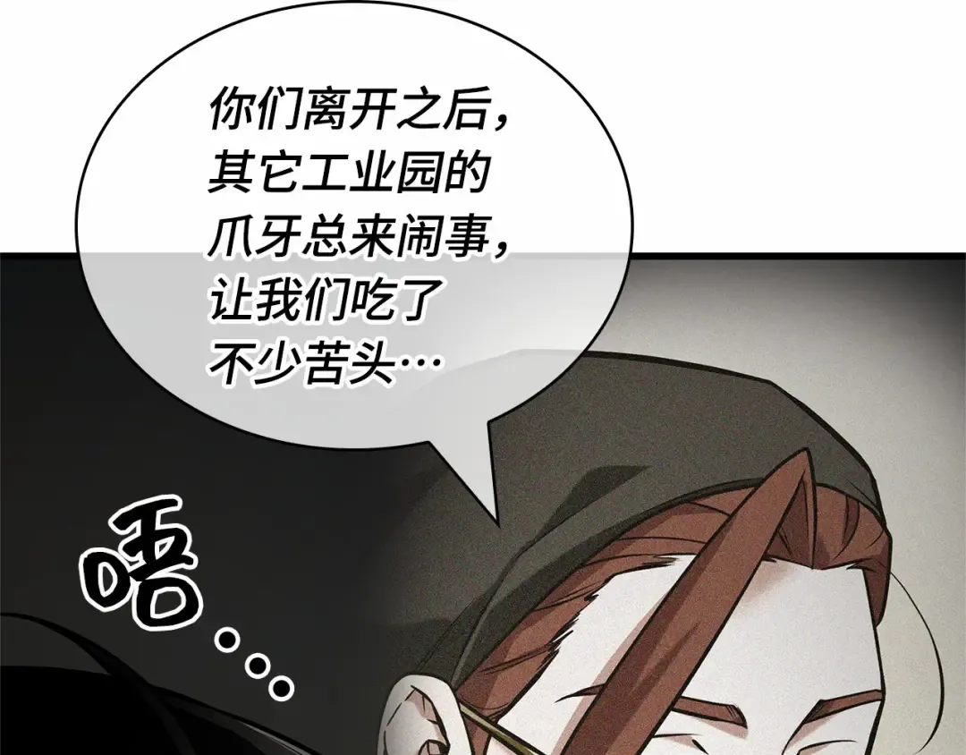 285 魔王选拔战（5） 第35页