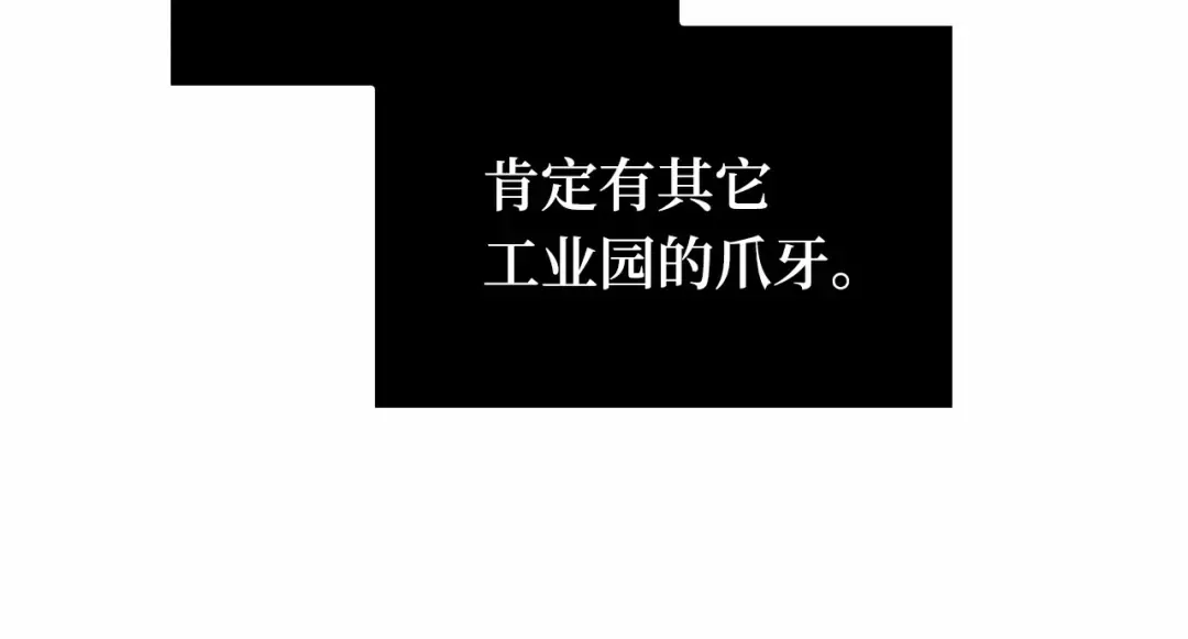 285 魔王选拔战（5） 第38页