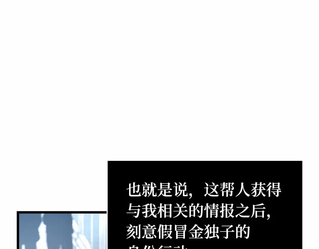 285 魔王选拔战（5） 第39页