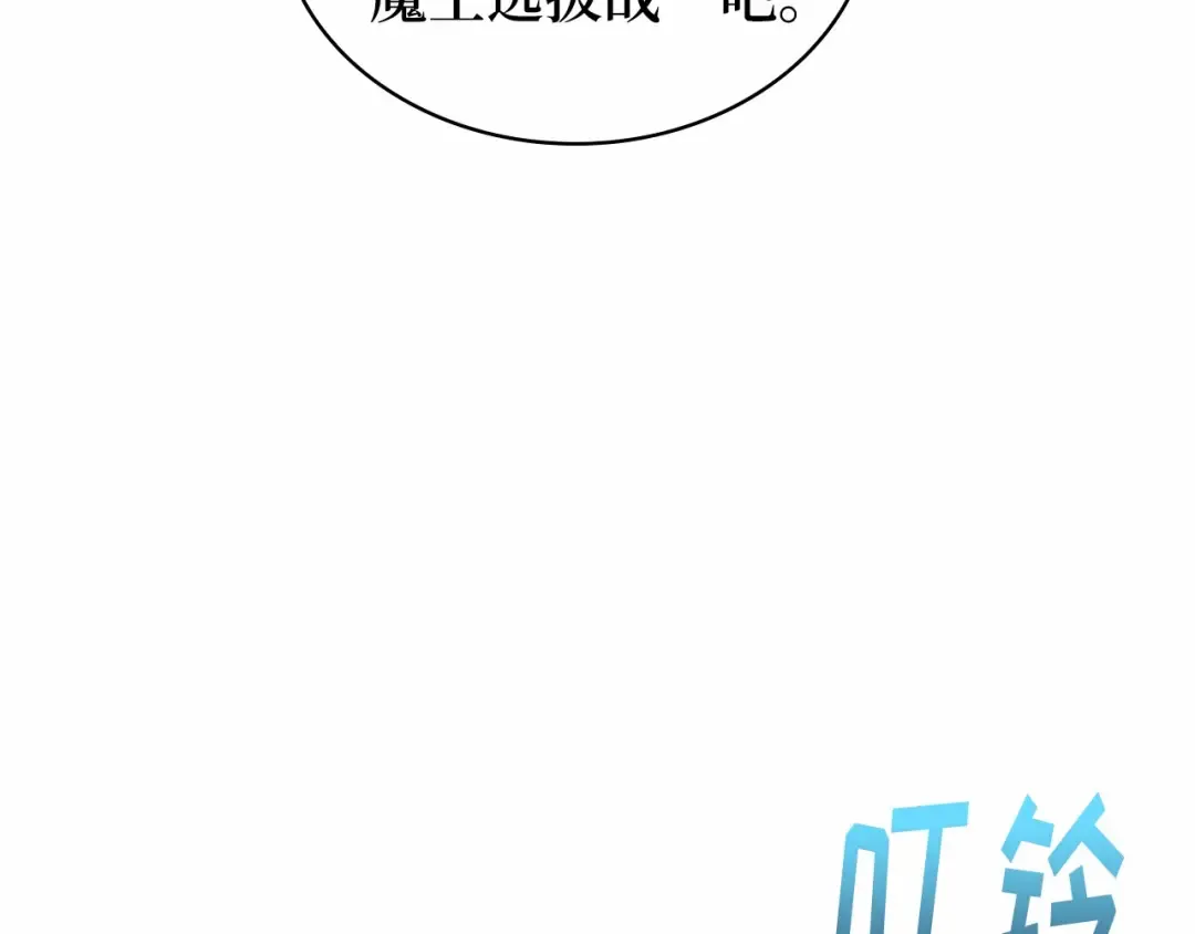 285 魔王选拔战（5） 第42页