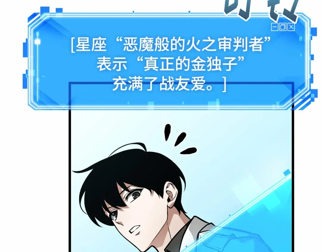 285 魔王选拔战（5） 第43页