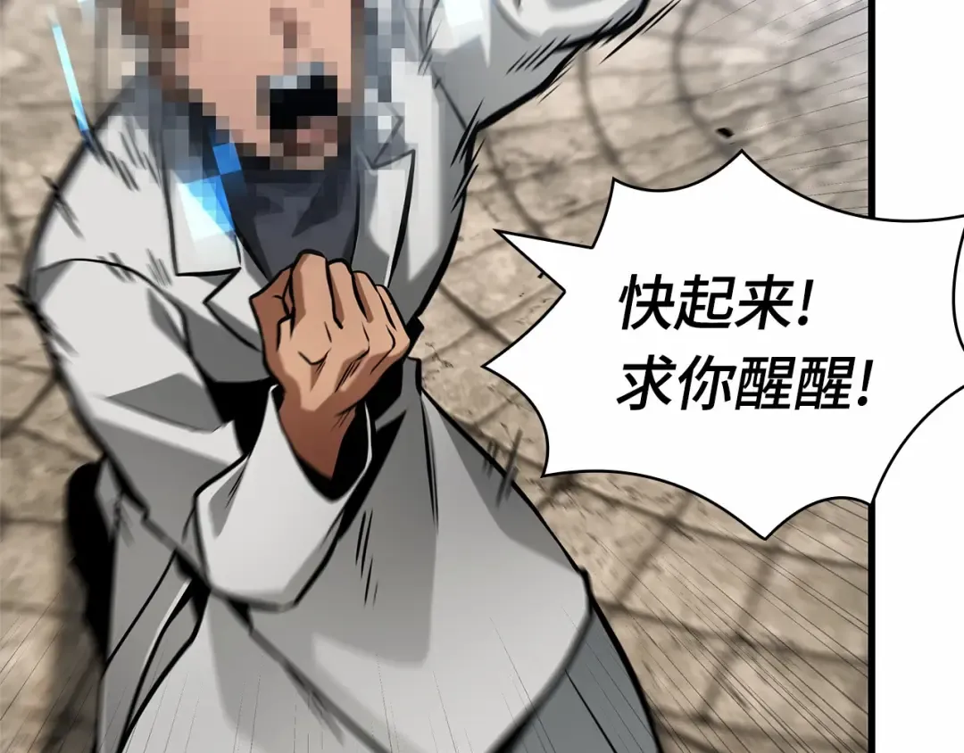 285 魔王选拔战（5） 第55页