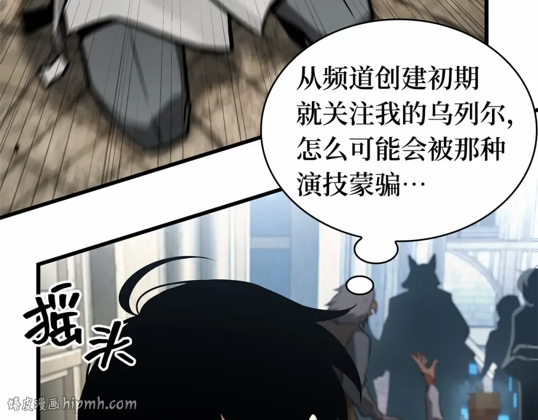 285 魔王选拔战（5） 第56页