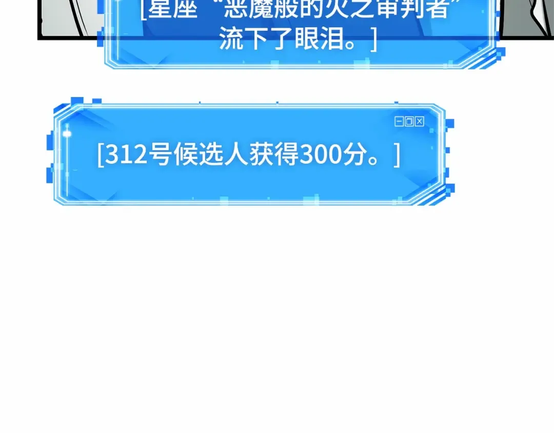285 魔王选拔战（5） 第58页