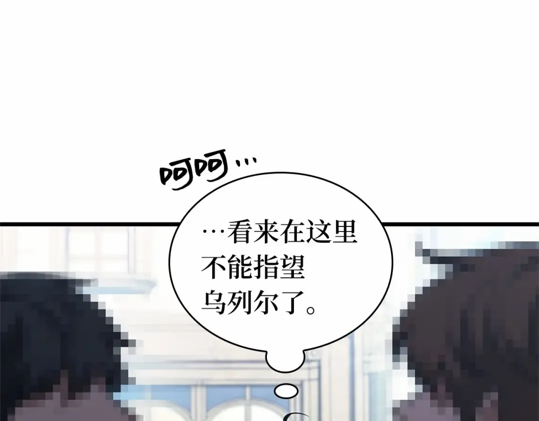 285 魔王选拔战（5） 第61页