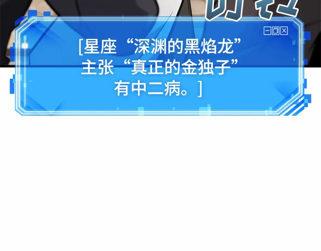 285 魔王选拔战（5） 第63页