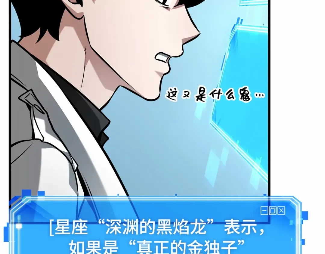 285 魔王选拔战（5） 第65页