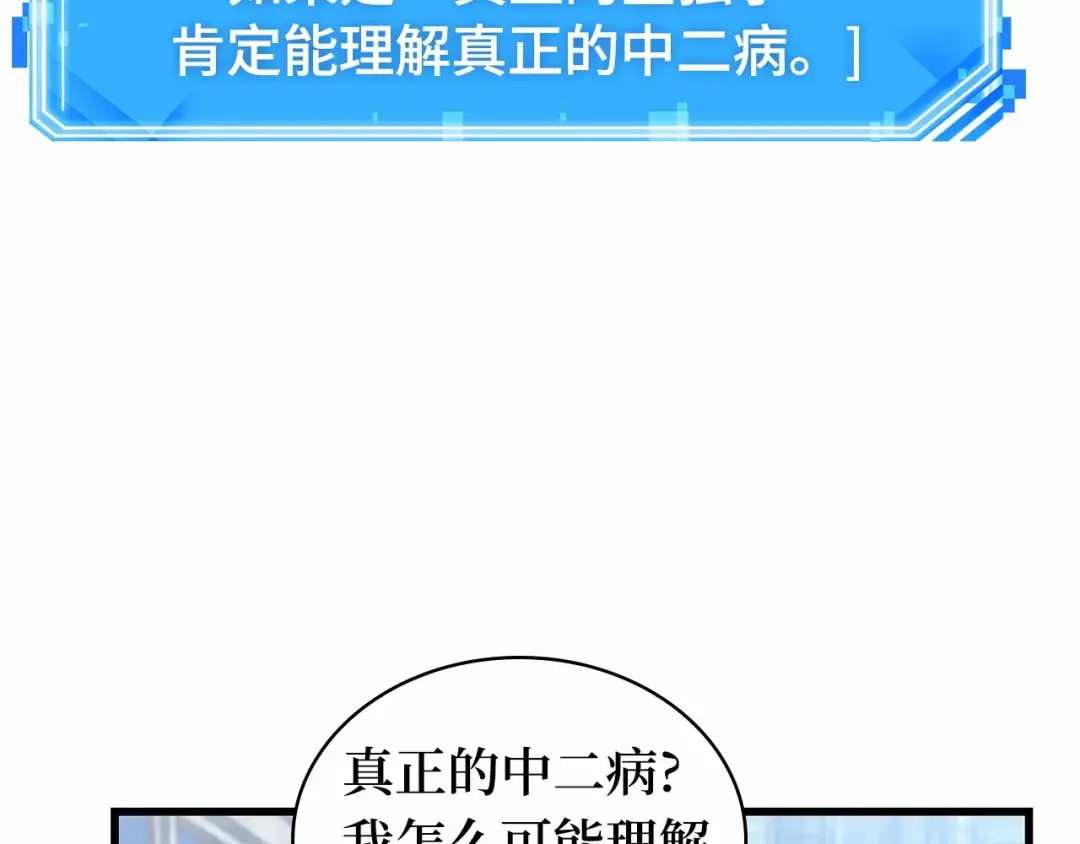 285 魔王选拔战（5） 第66页