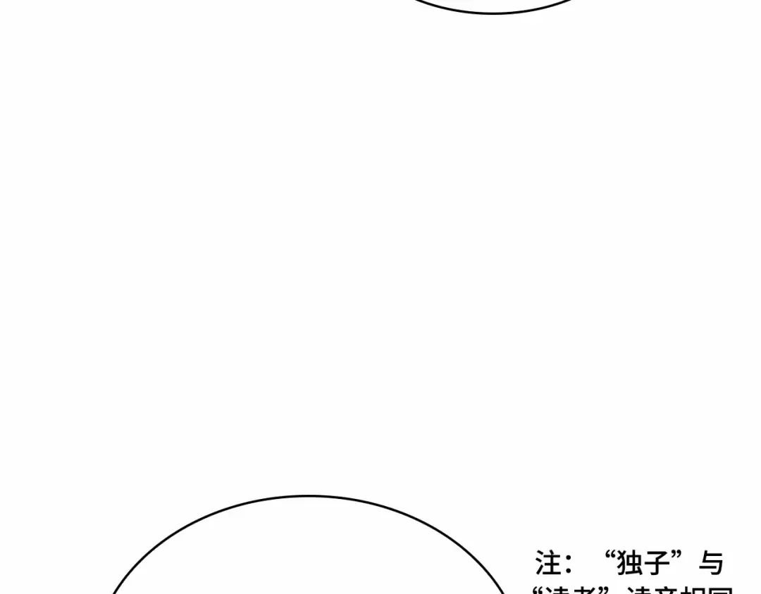 285 魔王选拔战（5） 第69页
