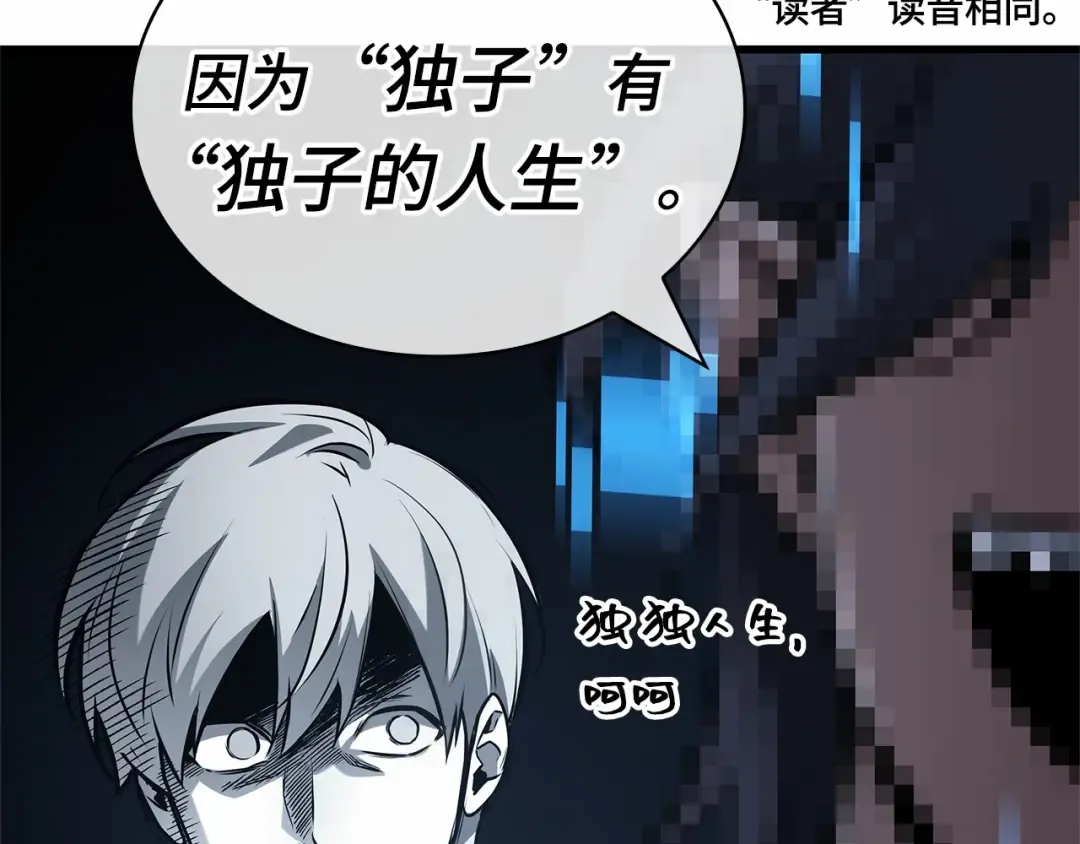 285 魔王选拔战（5） 第70页