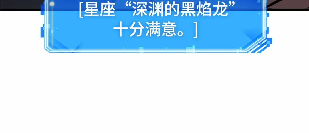 285 魔王选拔战（5） 第72页